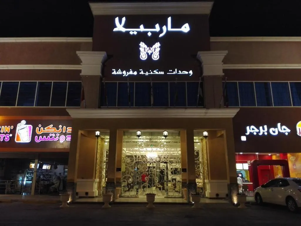 الرياض فندق ماربيلا