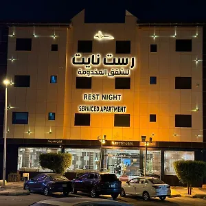 Rest Night Serviced - Al Nafal *** Riyadh
